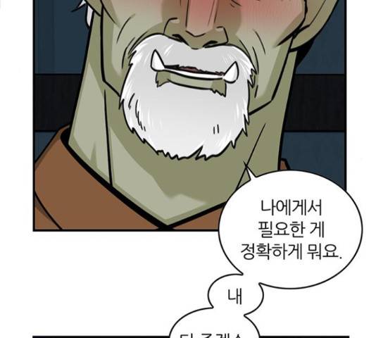 마계인섬 52화 58