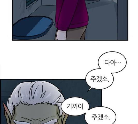 마계인섬 52화 60
