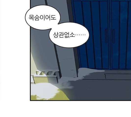 마계인섬 52화 62