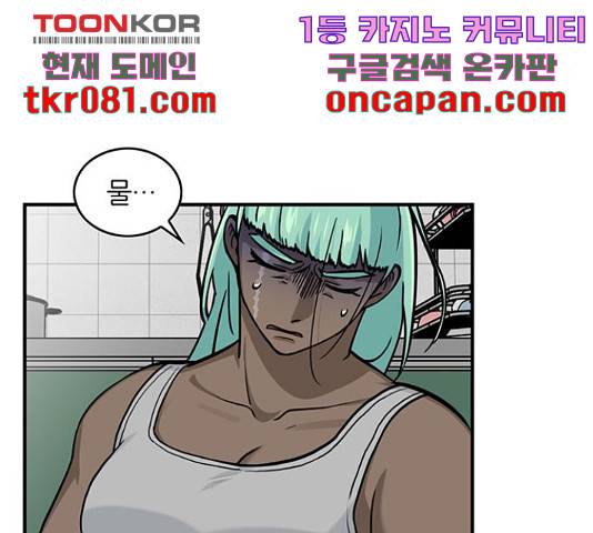 마계인섬 52화 65
