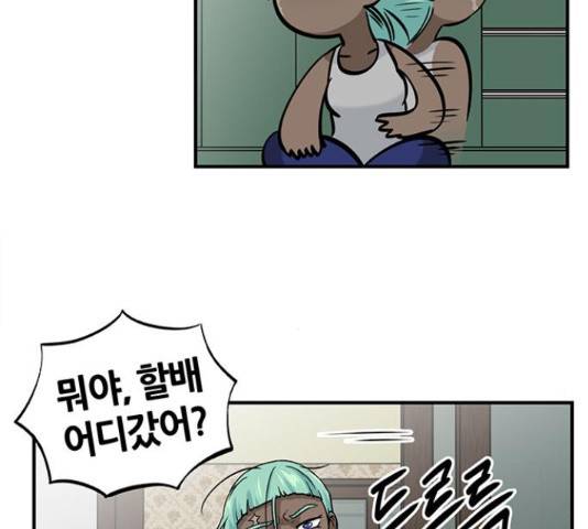 마계인섬 52화 67