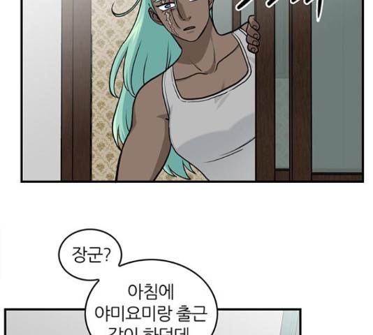 마계인섬 52화 68