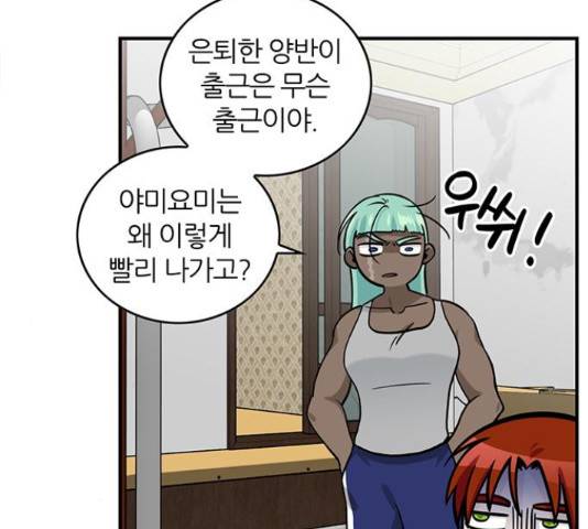 마계인섬 52화 70