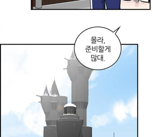 마계인섬 52화 71