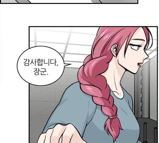 마계인섬 52화 76