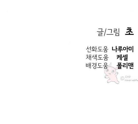 마계인섬 52화 80