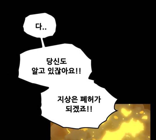 트롤트랩 3부 3화 1