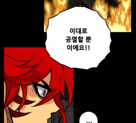 트롤트랩 3부 3화 3