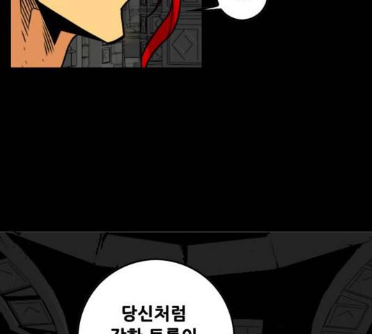 트롤트랩 3부 3화 4