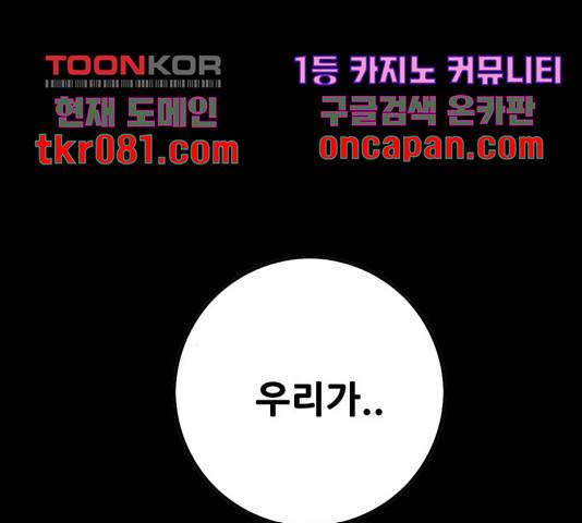트롤트랩 3부 3화 7