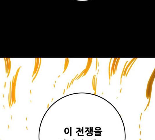 트롤트랩 3부 3화 8
