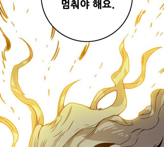 트롤트랩 3부 3화 9