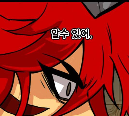 트롤트랩 3부 3화 12