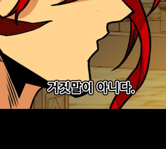 트롤트랩 3부 3화 13