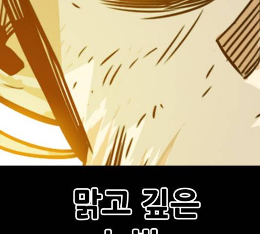트롤트랩 3부 3화 18