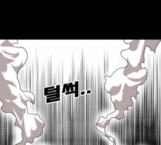 트롤트랩 3부 3화 27