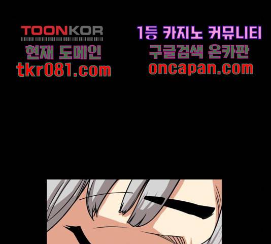 트롤트랩 3부 3화 30