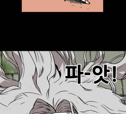 트롤트랩 3부 3화 32