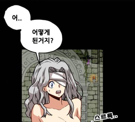 트롤트랩 3부 3화 34