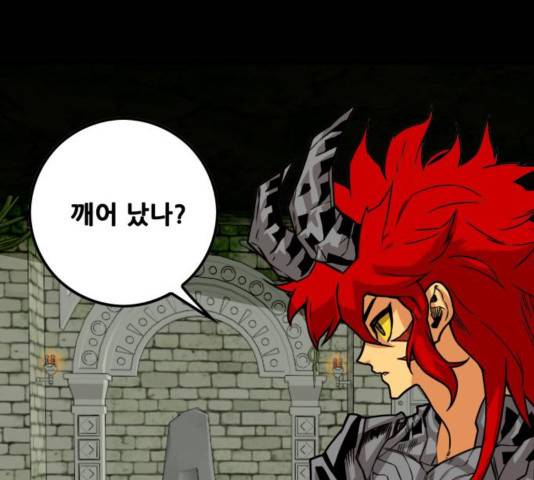 트롤트랩 3부 3화 37