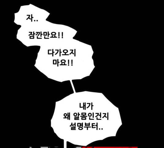 트롤트랩 3부 3화 39