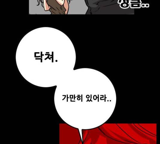 트롤트랩 3부 3화 41