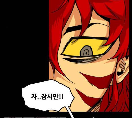 트롤트랩 3부 3화 42