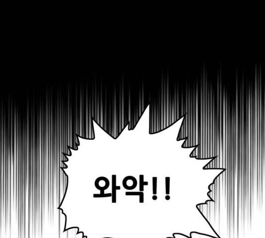 트롤트랩 3부 3화 44