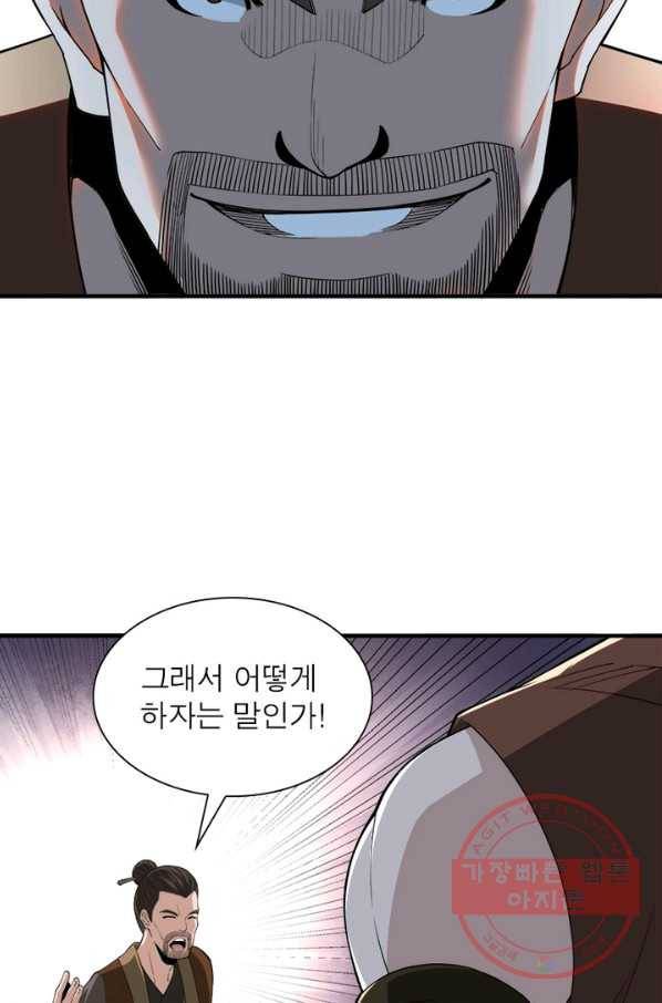 빌런으로 이직하다 93화 12