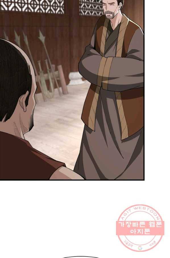 빌런으로 이직하다 93화 15