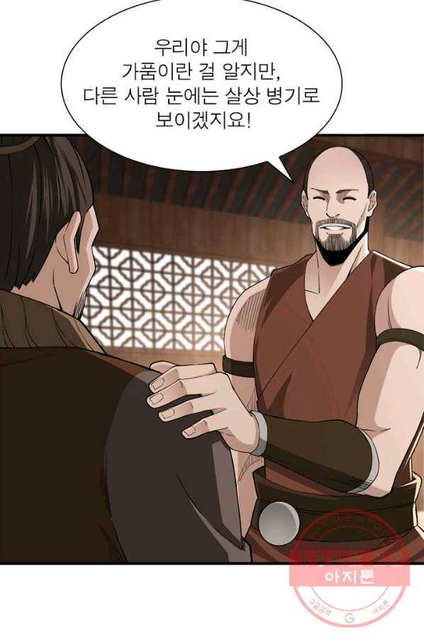 빌런으로 이직하다 93화 16