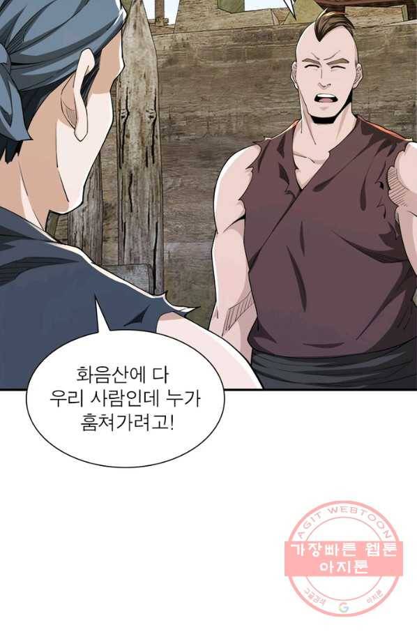 빌런으로 이직하다 93화 22