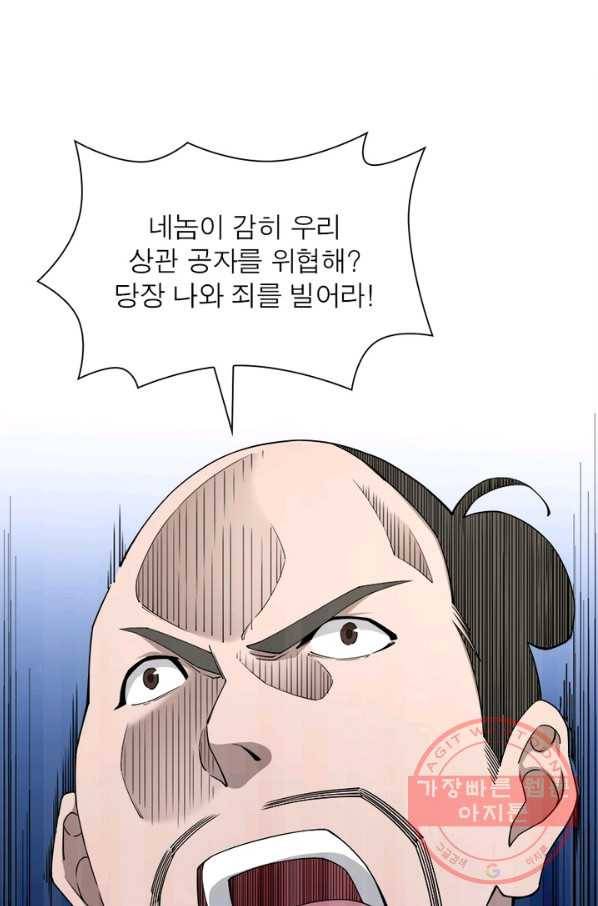 빌런으로 이직하다 93화 28