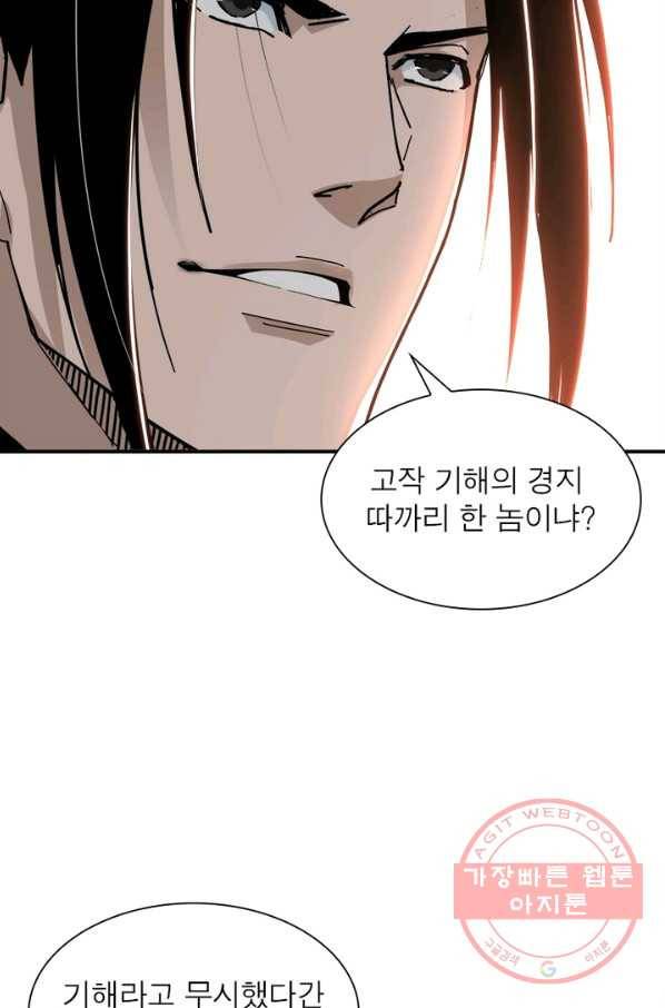 빌런으로 이직하다 93화 34