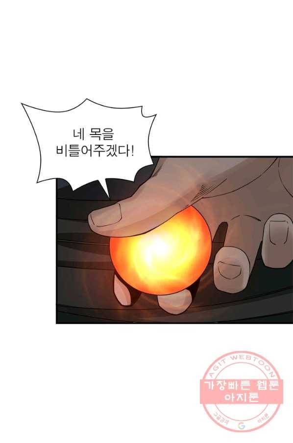 빌런으로 이직하다 93화 37