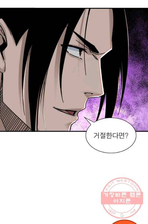빌런으로 이직하다 93화 38