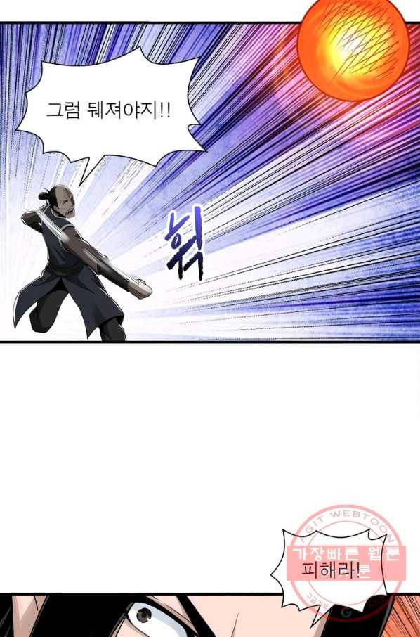 빌런으로 이직하다 93화 39