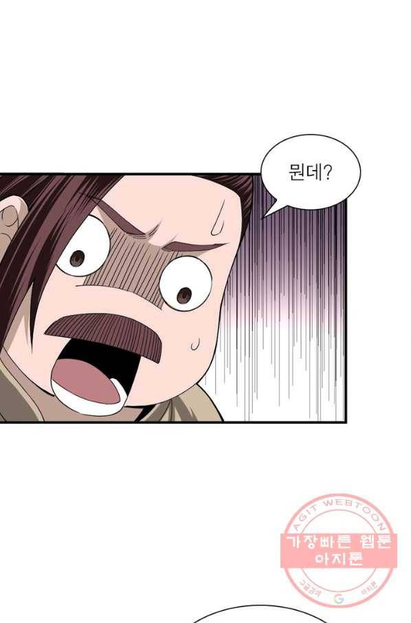 빌런으로 이직하다 93화 44