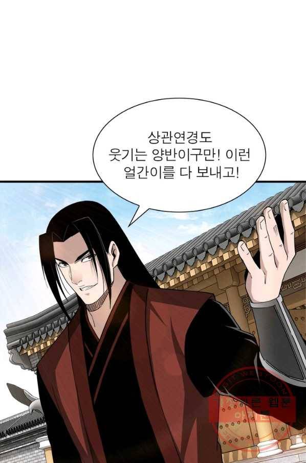 빌런으로 이직하다 93화 46