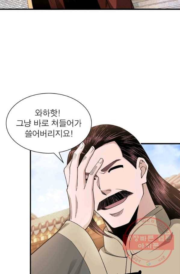 빌런으로 이직하다 93화 47