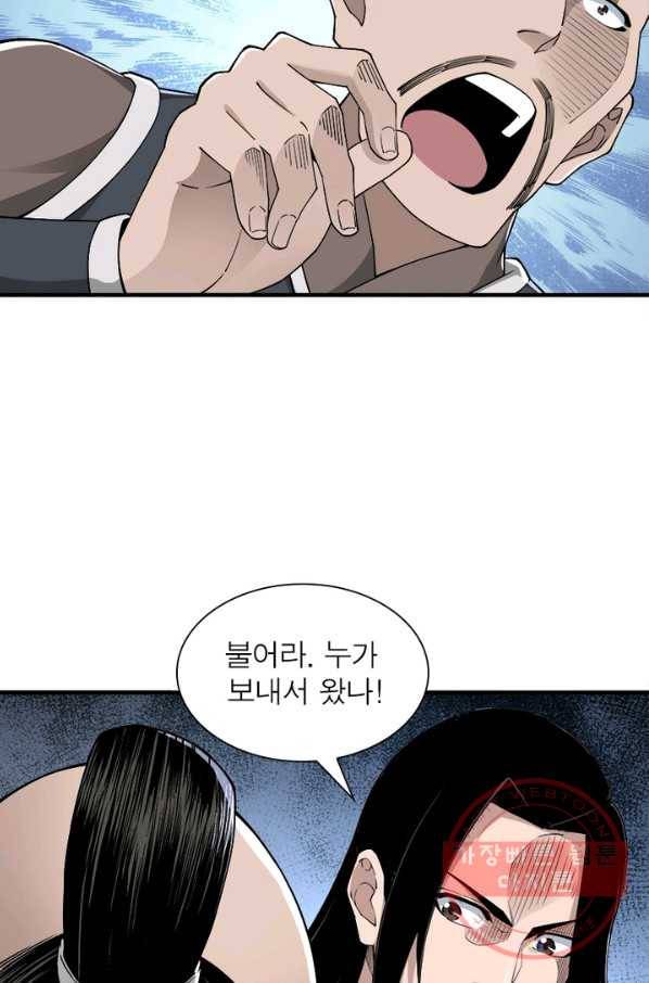 빌런으로 이직하다 93화 49