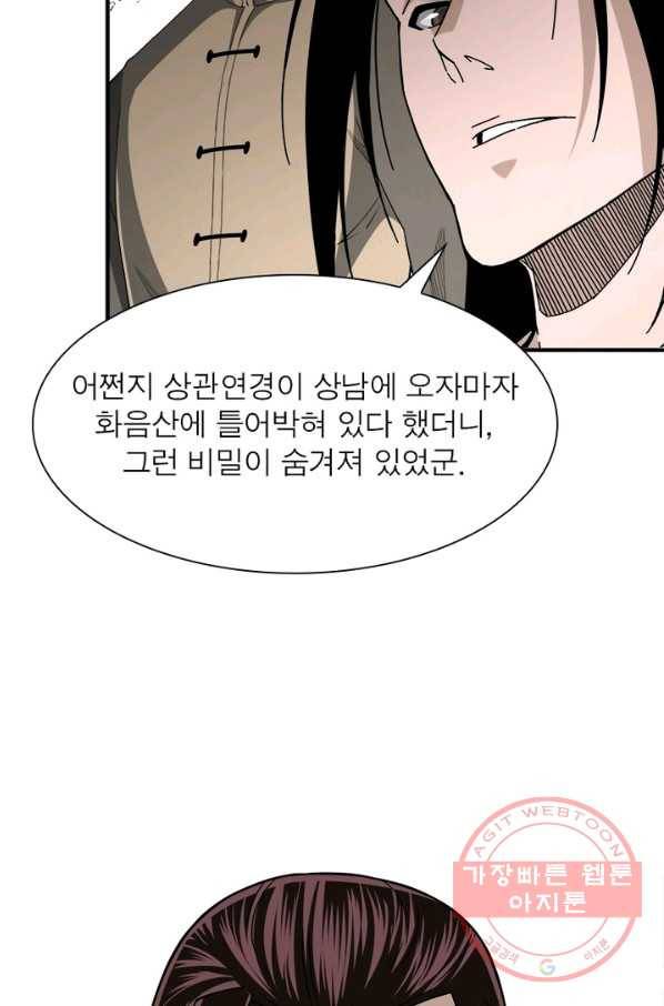 빌런으로 이직하다 93화 57