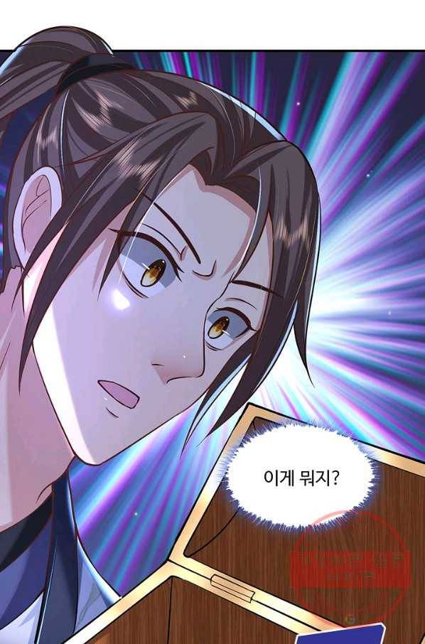 제천만계에서 돌아오다 50화 7