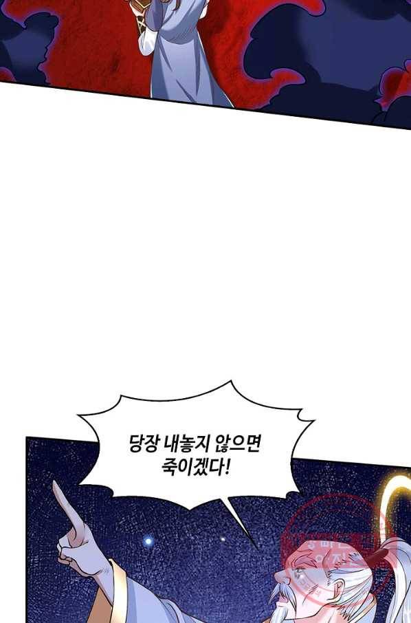 제천만계에서 돌아오다 50화 11