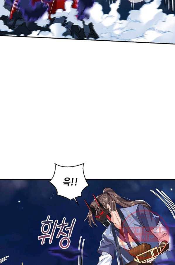 제천만계에서 돌아오다 50화 14
