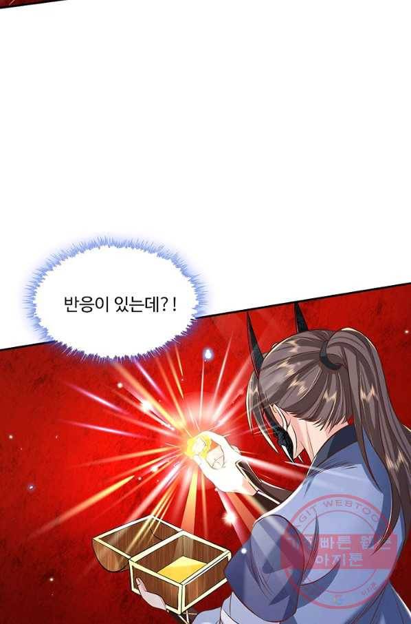 제천만계에서 돌아오다 50화 16