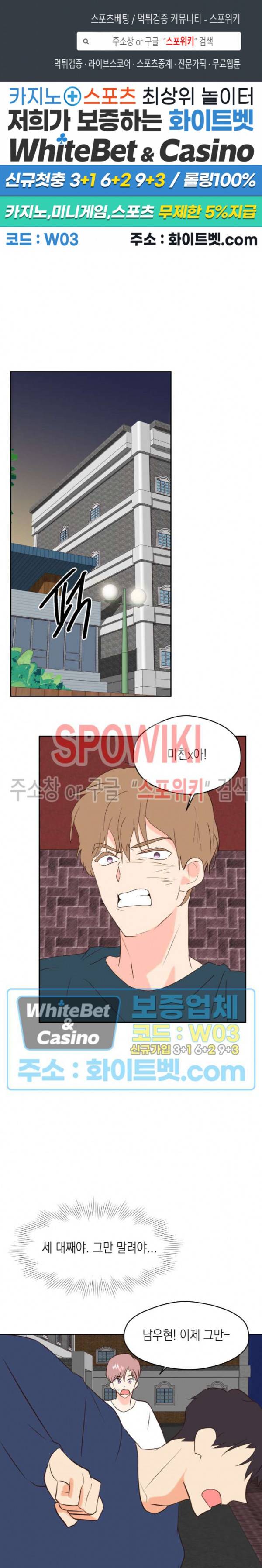 연애값을 구하시오 34화 1