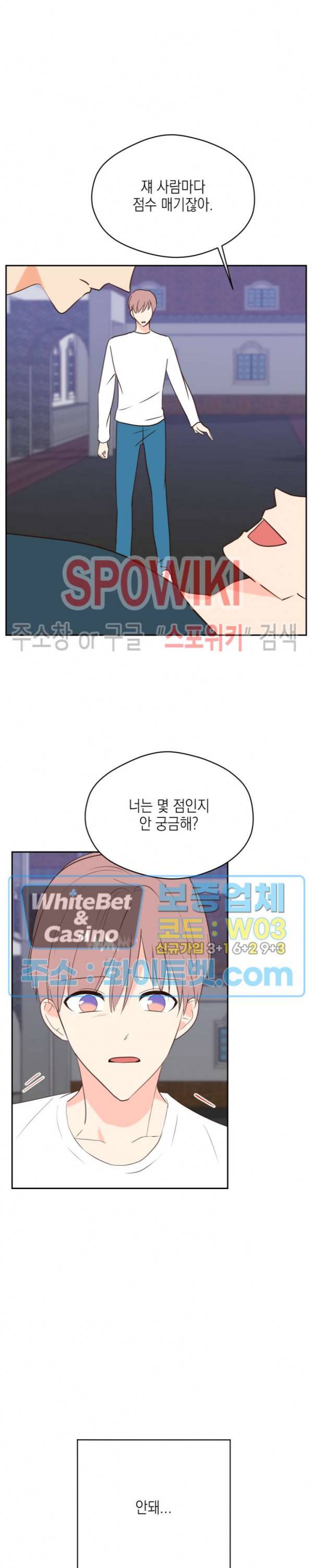 연애값을 구하시오 34화 3