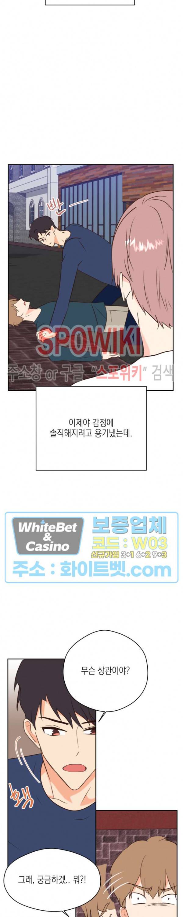 연애값을 구하시오 34화 4