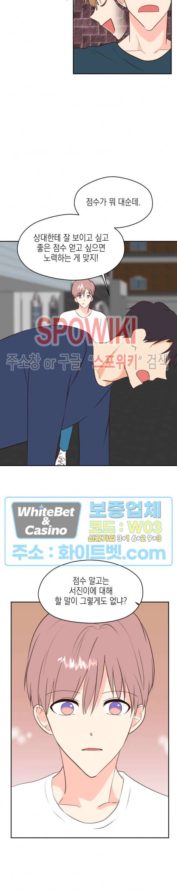 연애값을 구하시오 34화 5